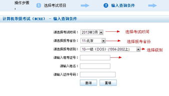 2014年9月吉林計(jì)算機(jī)二級(jí)成績查詢時(shí)間與信息咨詢