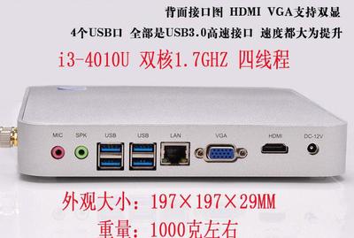 創世眾誠酷睿i3-4010u無風扇迷你電腦 您的靜音客廳小主機與計算機信息指南